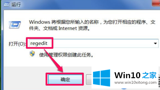 手把手教你解决Win10控制面板无法卸载软件的问题