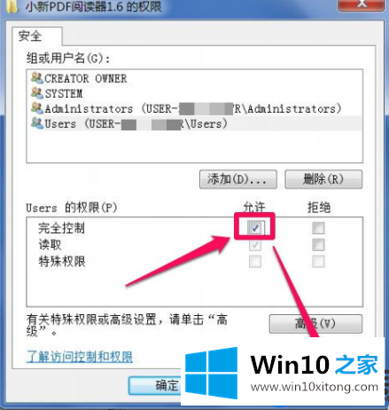 手把手教你解决Win10控制面板无法卸载软件的问题