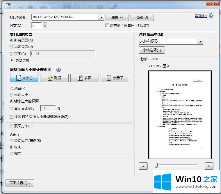 win10系统怎么打印PDF文档？win10系统打印PDF文档的方法