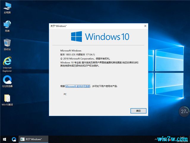 win10专业版官网纯净版32位_win10专业版下载32位纯净版
