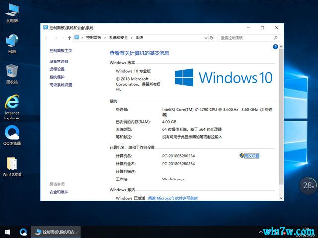 win10专业版官网纯净版32位_win10专业版下载32位纯净版
