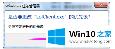 教你怎么解决Win10上玩英雄联盟FPS过低的问题