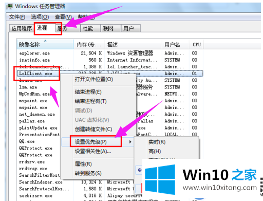 教你怎么解决Win10上玩英雄联盟FPS过低的问题