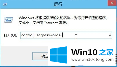 Win10开机密码要怎么取消？|教你取消Win10开机密码的方法