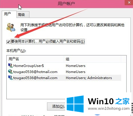 Win10开机密码要怎么取消？|教你取消Win10开机密码的方法