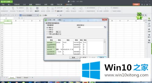 win10用WPS将CSV文件转换成Excel格式的方法