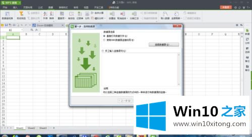 win10用WPS将CSV文件转换成Excel格式的方法