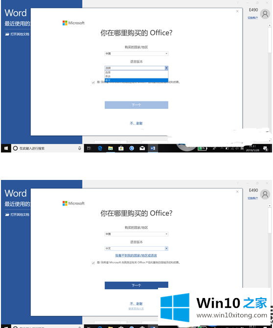 怎么激活win10系统里自带的Office2019家庭版和学生版呢？