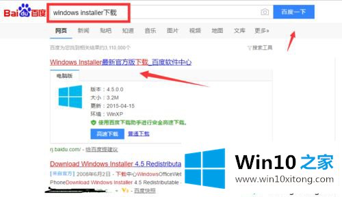 win10系统安装不了软件如何解决|win10软件安装不了的解决方法