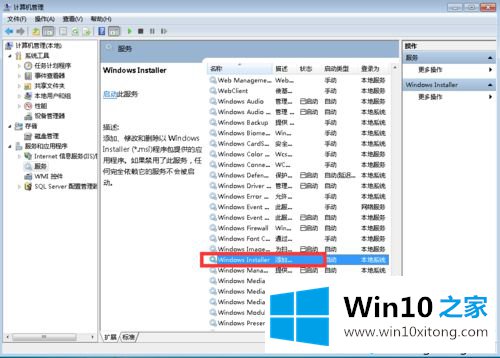 win10系统安装不了软件如何解决|win10软件安装不了的解决方法