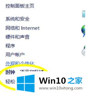 win10语音识别功能打不开如何解决