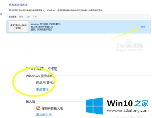 win10语音识别功能打不开如何解决