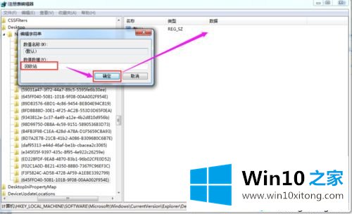 笔记本win10系统电脑不小心清空了回收站文件怎么如何恢复？ 