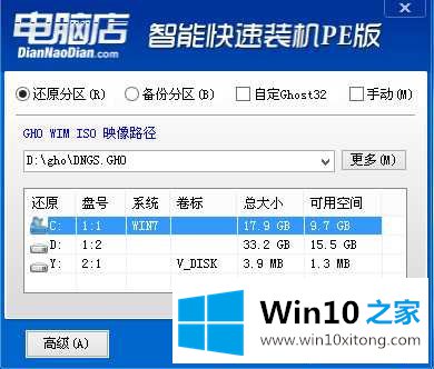 华硕A555QG预装win10改win7图文教程