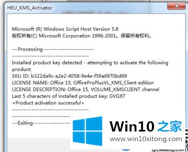 win10打开office2013提示“激活码无效要重新激活码”要怎么办呢？