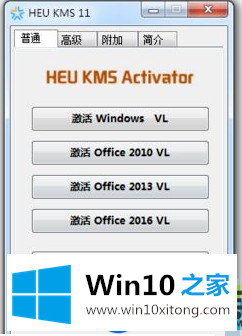 win10打开office2013提示“激活码无效要重新激活码”要怎么办呢？