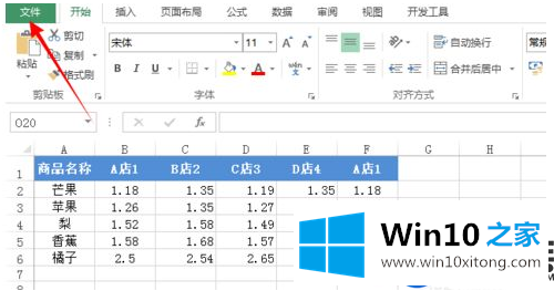win10打开office2013提示“激活码无效要重新激活码”要怎么办呢？