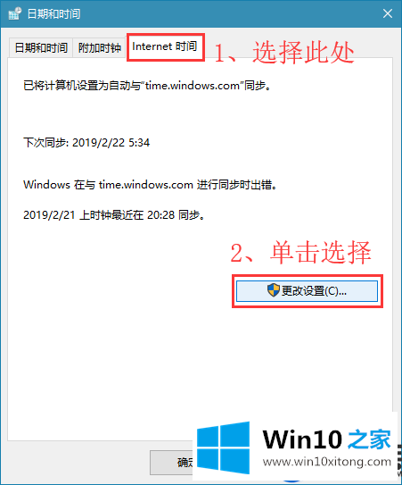 安装雨林木风ghost win10 64位系统之后时间变慢了怎么办？