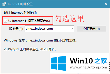 安装雨林木风ghost win10 64位系统之后时间变慢了怎么办？