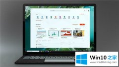 win10系统电脑用户将迎来免费的Office