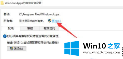 Win10系统在打开文件夹时一直被拒绝访问怎么办？