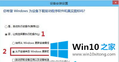 怎么如何关闭win10系统电脑自动更新驱动图解