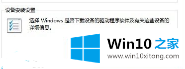 怎么如何关闭win10系统电脑自动更新驱动图解