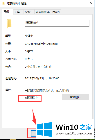 Win10系统上的文件要怎么隐藏|细说如何隐藏Win10系统上的文件