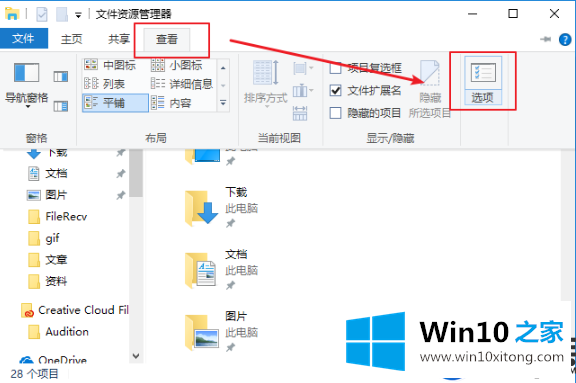 Win10系统上的文件要怎么隐藏|细说如何隐藏Win10系统上的文件