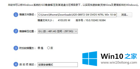 Win10安装|用软媒硬盘安装器安装win10系统图解