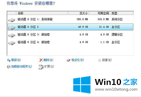 Win10安装|用软媒硬盘安装器安装win10系统图解