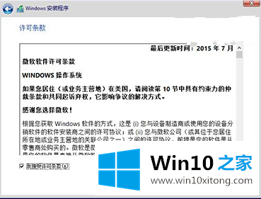 Win10安装|用软媒硬盘安装器安装win10系统图解