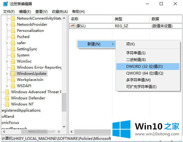 Win10系统电脑怎么如何设置自动更新不包含驱动更新的方法”