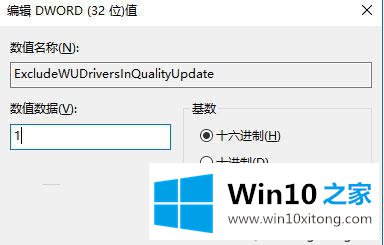 Win10系统电脑怎么如何设置自动更新不包含驱动更新的方法”