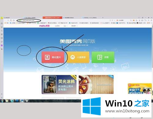 图片有马赛克怎么去除？win10给图片去除马赛克的方法