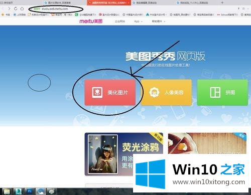 图片有马赛克怎么去除？win10给图片去除马赛克的方法