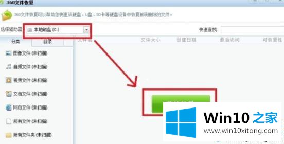 win10系统下载迅雷任务出错的原因和解决方法