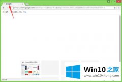 win10系统Chrome预览器怎么用不了？C