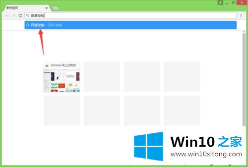 win10系统谷歌浏览器怎么用不了？谷歌浏览器打不开网页的解决方法
