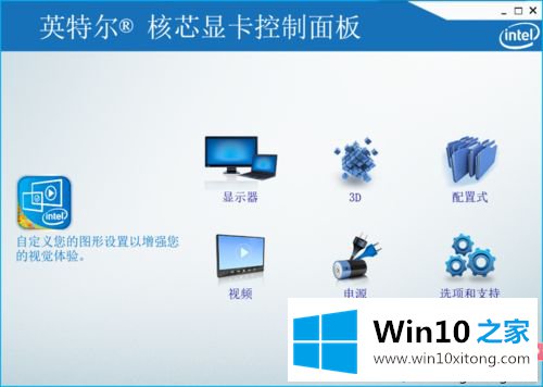 win10电脑屏幕会旋转怎么回事？win10屏幕会旋转的解决方法