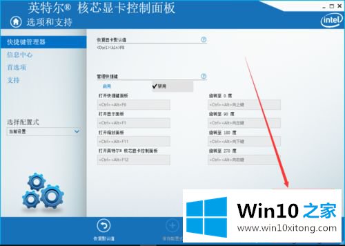 win10电脑屏幕会旋转怎么回事？win10屏幕会旋转的解决方法