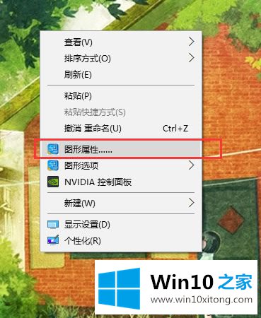 win10电脑屏幕会旋转怎么回事？win10屏幕会旋转的解决方法