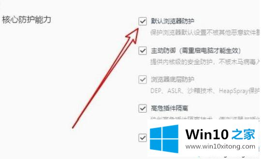 win10系统下如何设置QQ浏览器为默认浏览器