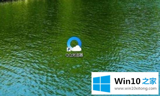 win10系统下如何设置QQ浏览器为默认浏览器