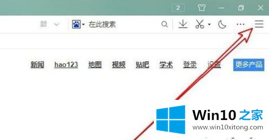 win10系统下如何设置QQ浏览器为默认浏览器