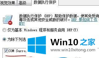 win10系统电脑提示COM Surrogate已经停止工作怎么处理？