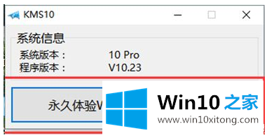 如何激活win10正式版系统呢？|win10正式版系统激活方法的分享