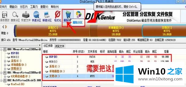 win10系统笔记本电脑程序无法在非mbr引导的分区激活怎么解决？