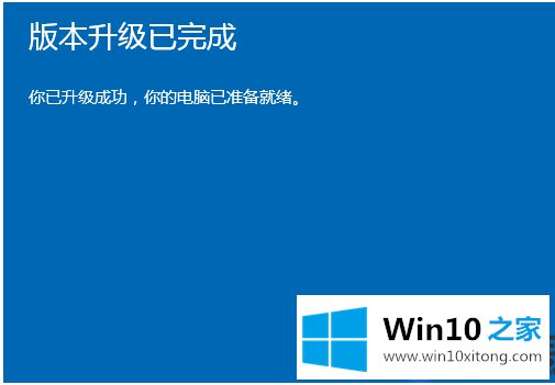 win10家庭版是怎么升级到专业版系统呢？