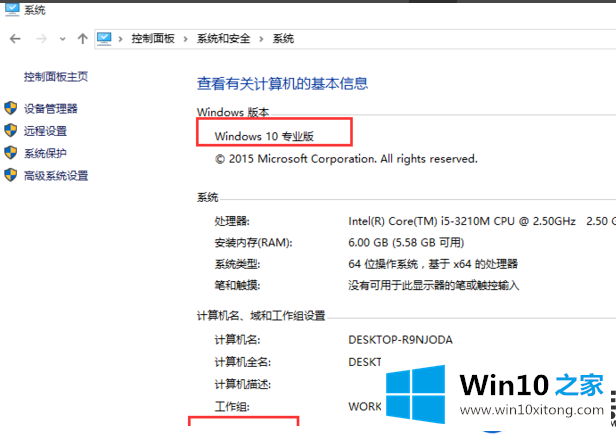 win10家庭版是怎么升级到专业版系统呢？